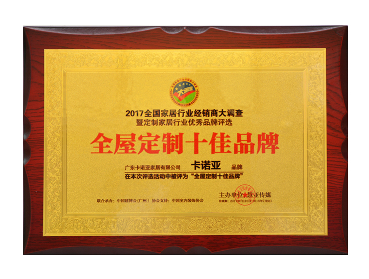 選擇無加盟費全屋定制品牌可靠嗎？無加盟費品牌需注意這些