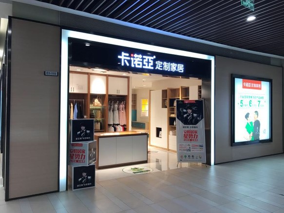 全屋定制加盟十大品牌怎么樣？所具有的優勢有哪些？