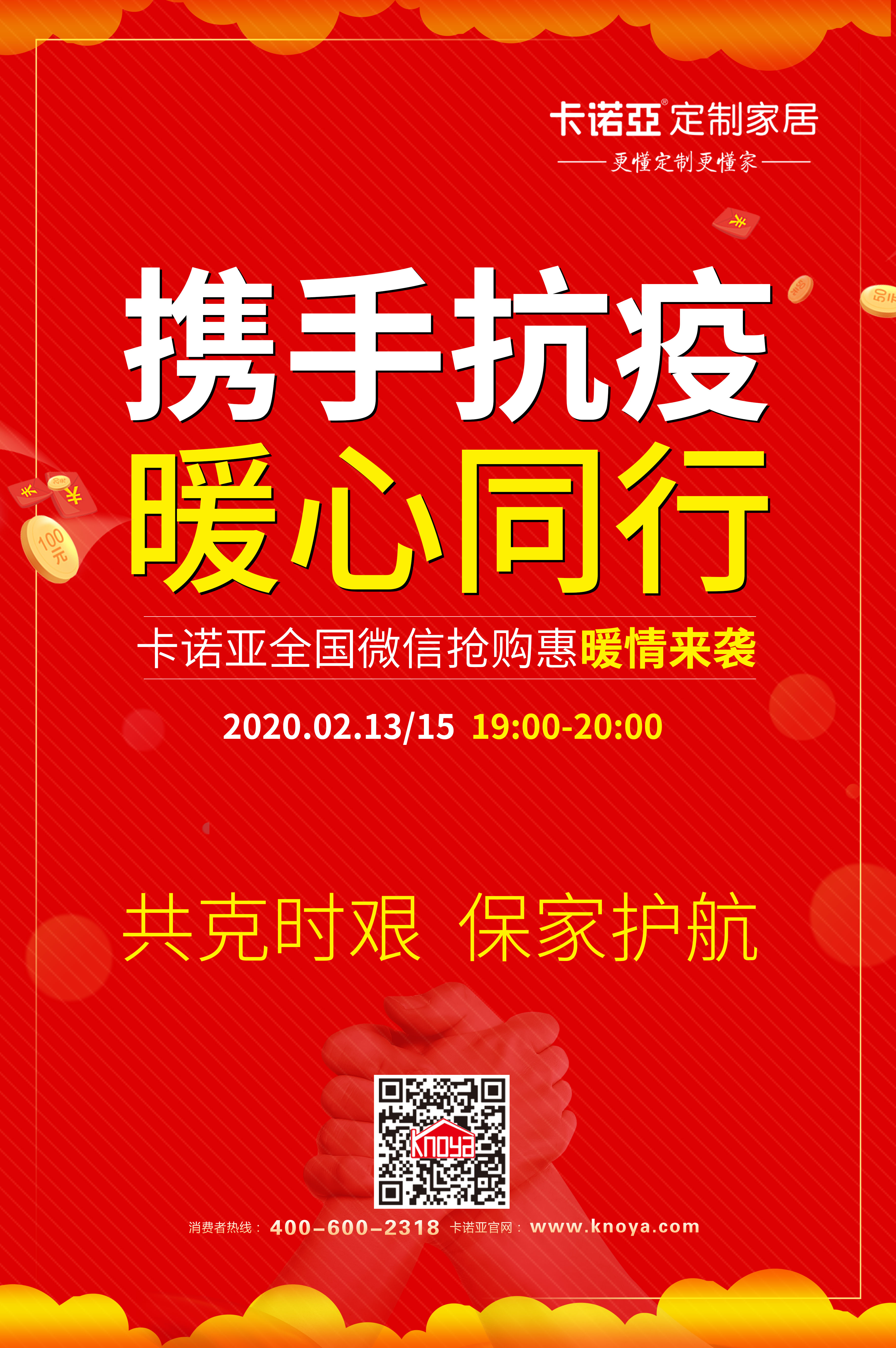 疫情過后，定制家居將迎來新一輪的增長