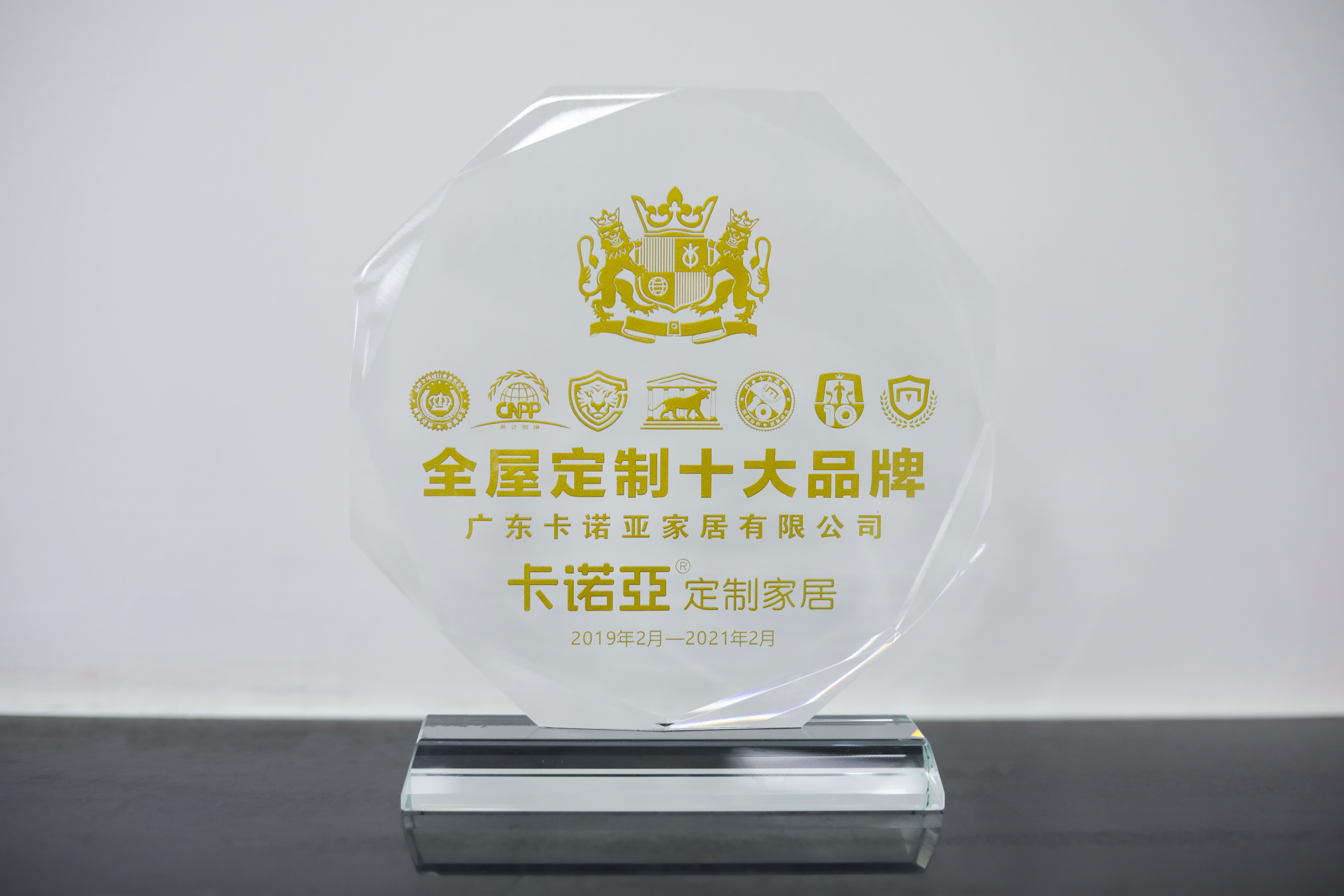 實(shí)力認(rèn)證！卡諾亞榮獲“全屋定制十大品牌”稱(chēng)號(hào)
