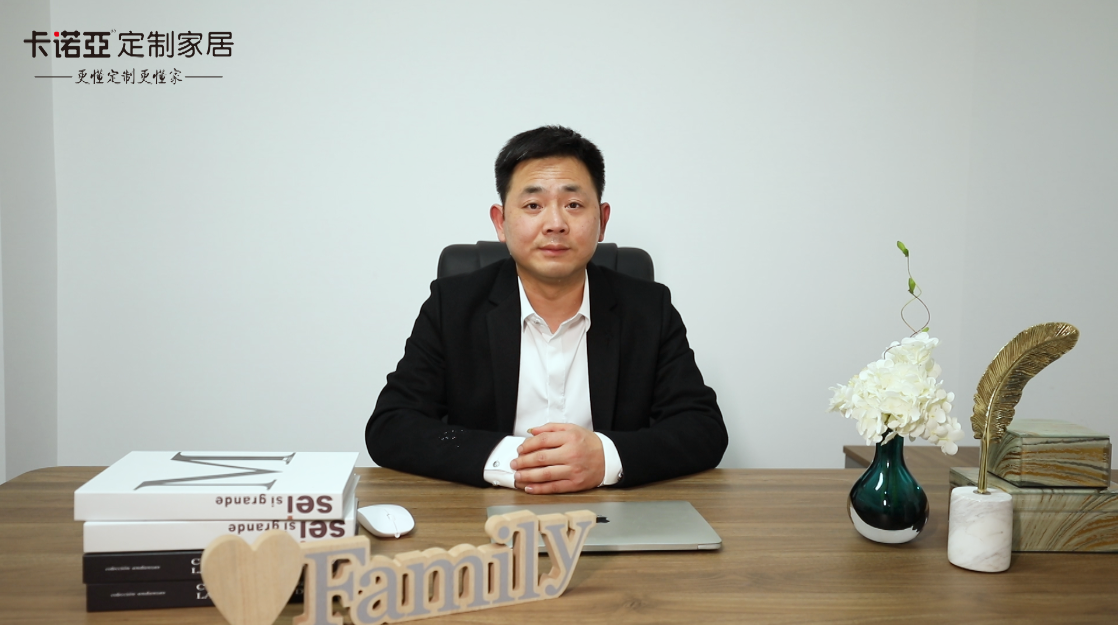 【優(yōu)秀經(jīng)銷(xiāo)商達(dá)人秀?卡諾亞衢州柯城店徐建平訪(fǎng)談】 不進(jìn)則退|加盟大品牌有壓力更有動(dòng)力