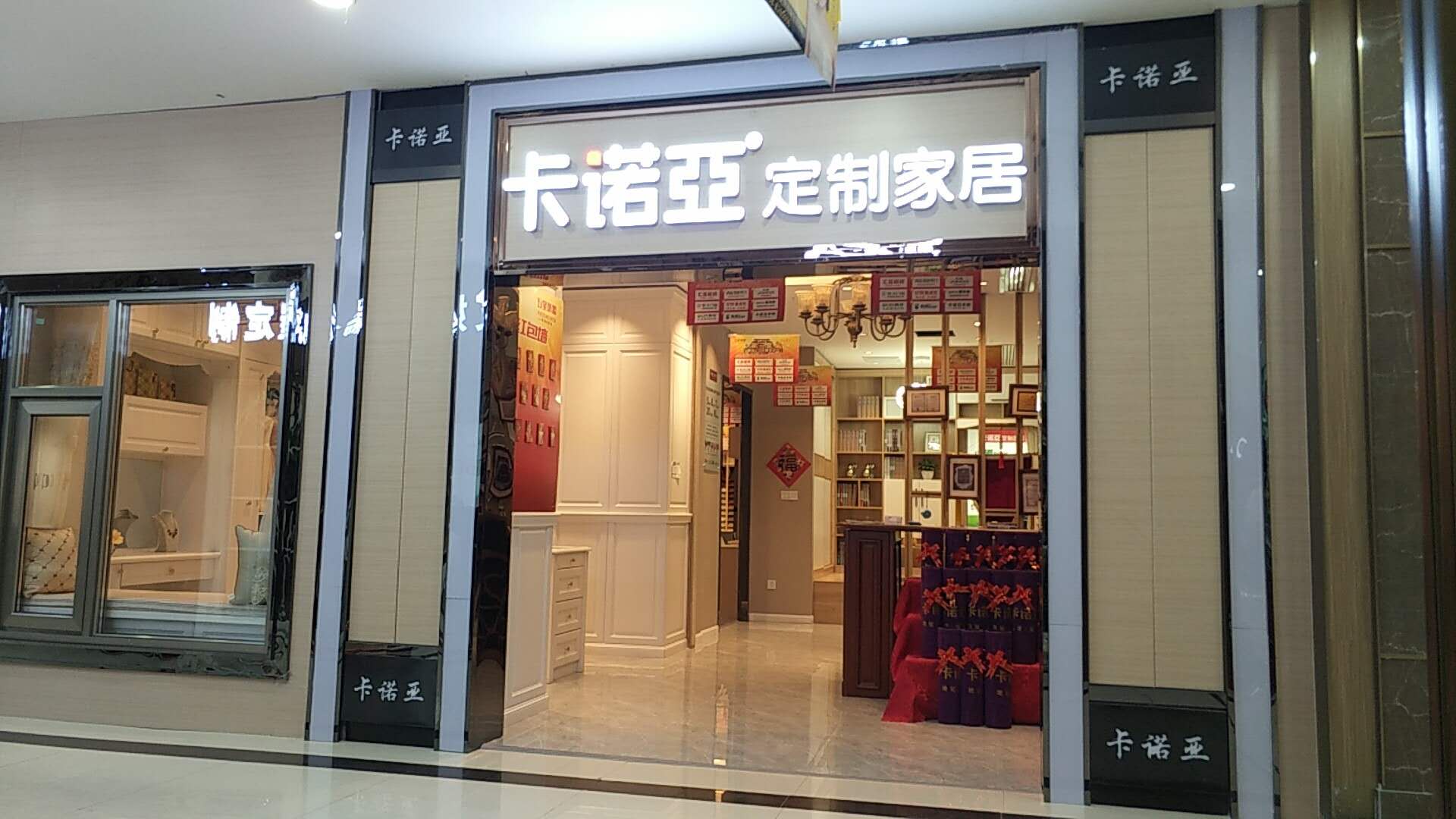 加盟卡諾亞定制家居怎么樣？加盟卡諾亞定制家居的優(yōu)勢(shì)有哪些？