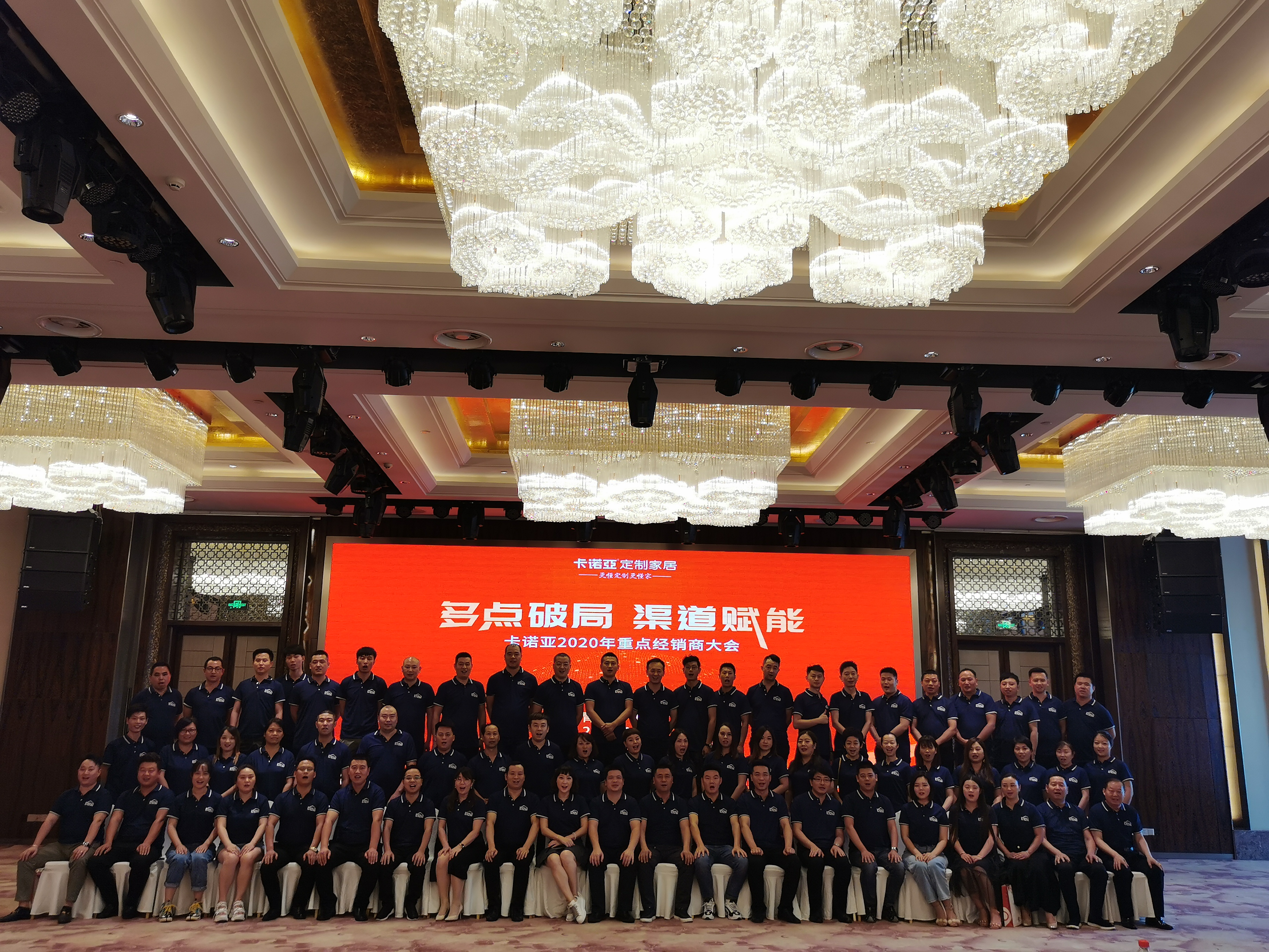 多點破局，渠道賦能|卡諾亞2020年重點經銷商大會圓滿收官