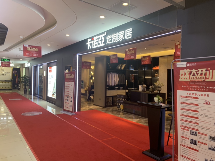 京山全屋定制品牌有哪些？京山全屋定制哪家好？