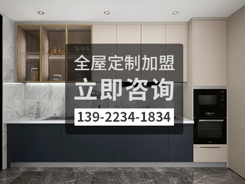 呼倫貝爾全屋定制加盟費多少?呼倫貝爾全屋定制加盟條件