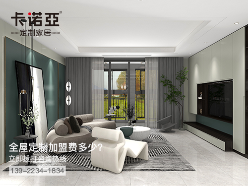 亳州全屋定制加盟費多少?亳州全屋定制加盟條件怎樣