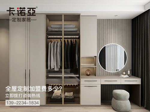 滁州全屋定制加盟費(fèi)多少?滁州全屋定制加盟條件怎樣