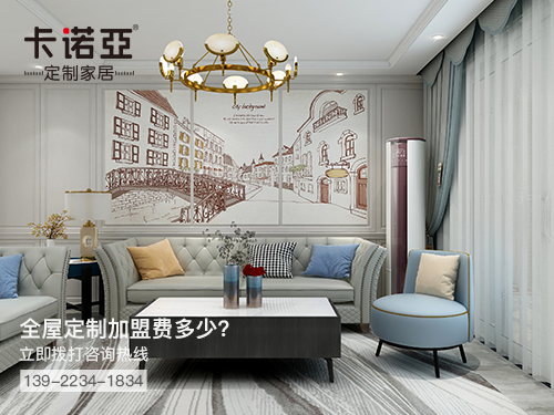 蚌埠全屋定制加盟費多少