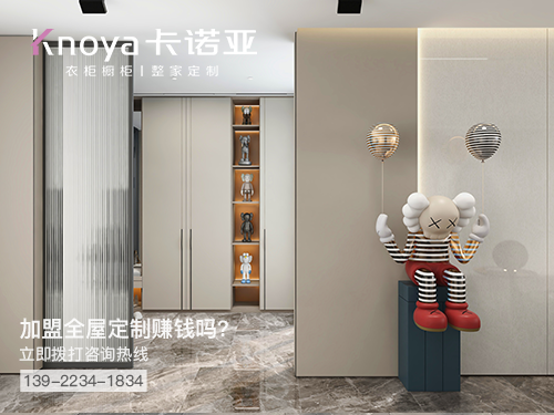 昭通全屋定制加盟費多少錢?昭通加盟全屋定制哪家好?