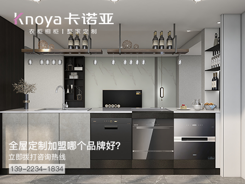 臨汾全屋定制加盟哪個好