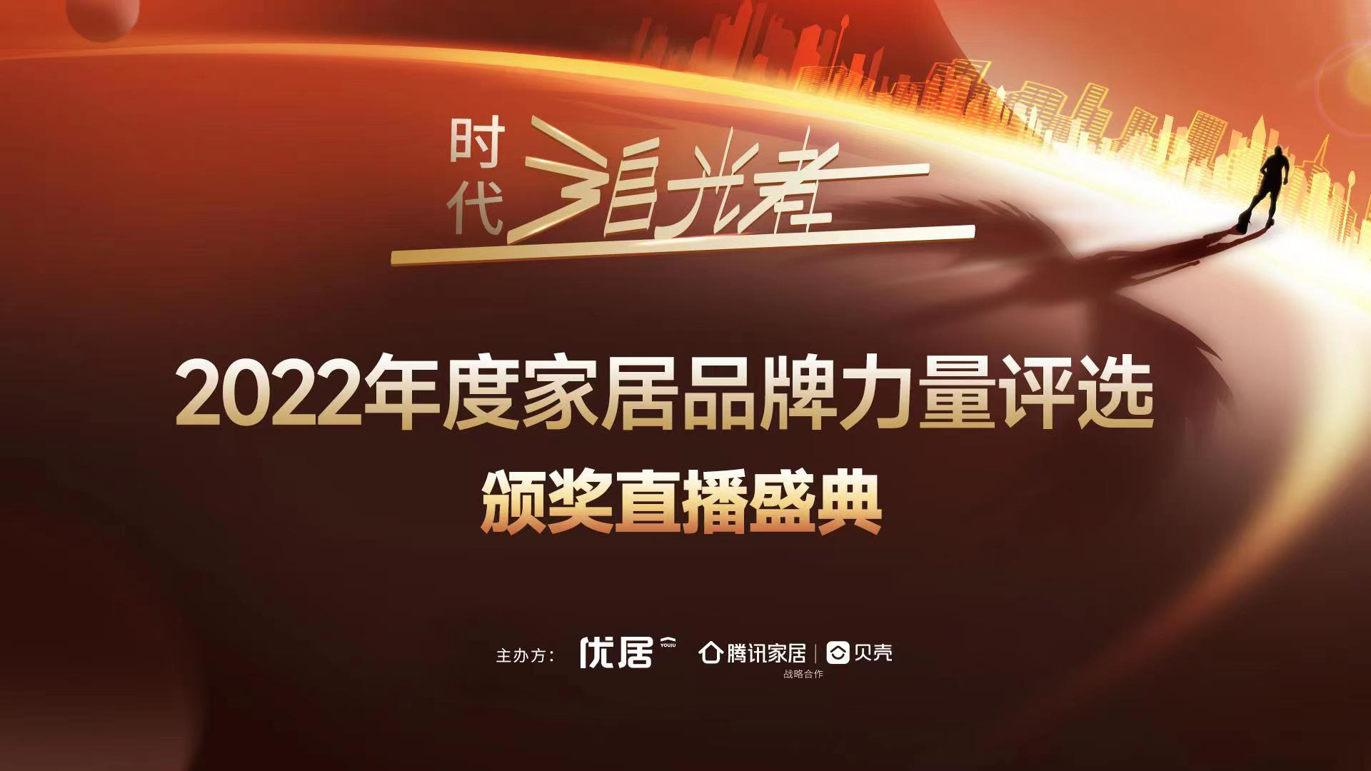 載譽加冕|卡諾亞一舉斬獲“消費者最喜愛品牌、設計創新獎”兩大殊榮